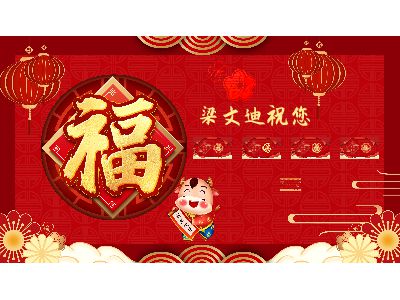 紅色喜慶春節傳統文化