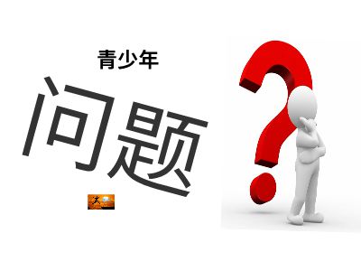 青少年 ppt制作软件